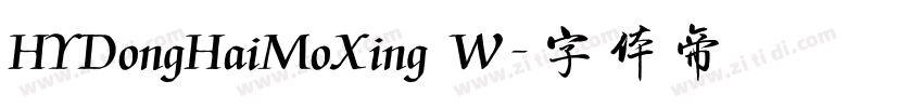 HYDongHaiMoXing W字体转换